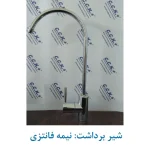 دستگاه تصفیه آب 6 مرحله ای سی سی کا پلاس مدل کلین تمام تایوانی - Image 5
